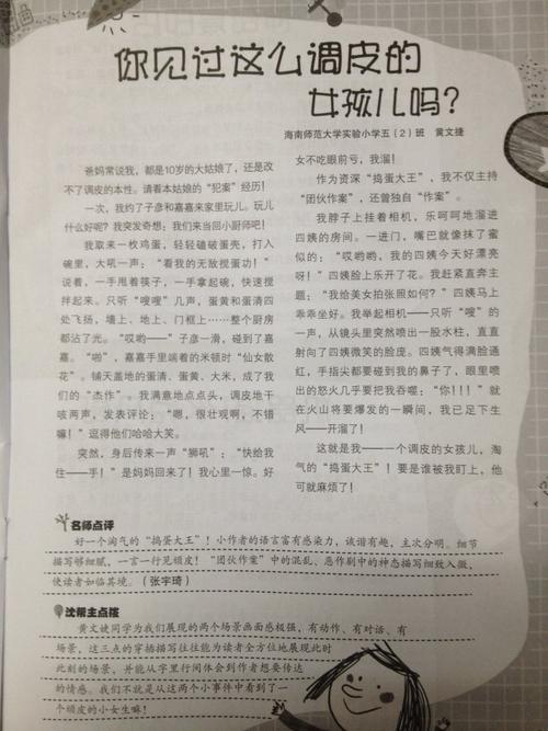 给叔叔的一封信_500字