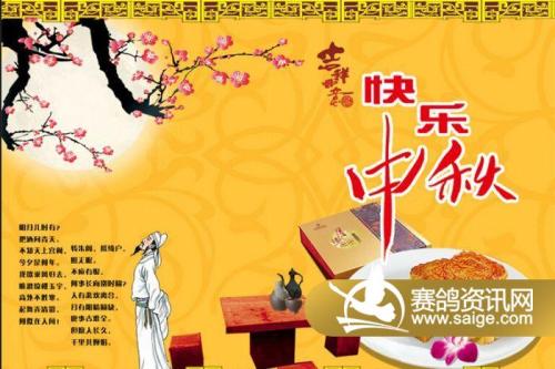 2018年中秋节祝福爱文章_1000字