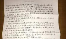 给爷爷的一封信_400字