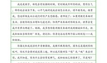 写给奥运健儿们的一封信_650字