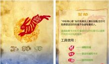 2018年中秋祝福语亲情篇_550字