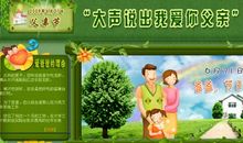 关于父亲节的作文：我给爸爸做早餐_800字