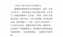 《阳光很活泼》续写_500字