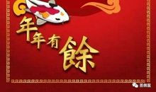 猪年春节祝福语——同学篇_1200字