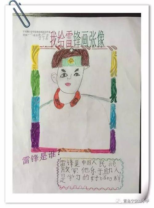 给叔叔的一封信雷风_650字