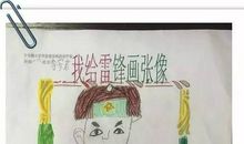 给雷锋叔叔的一封信_650字