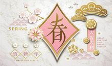 猪年春节祝福语——闺蜜篇_1500字