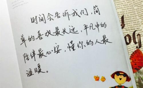 这是幸福_600字