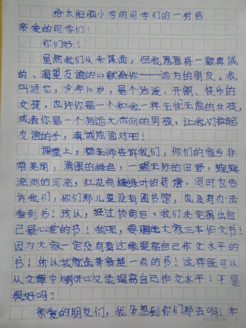 给妹妹_350字的一封信