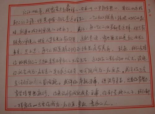 给我妹妹的信_650字