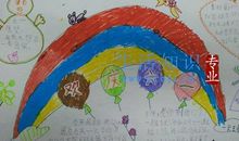 “六一”儿童节的回忆_1000字