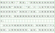 六一儿童节作文：六一逛书城_750字