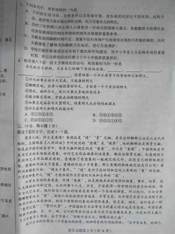 2011年高考国家卷II语言测试问题（包括答案）1