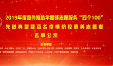 关于雷锋的作文:做志愿者就是“学雷锋”吗_2000字