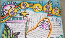 六一儿童节演讲稿：守住心灵的净土_600字