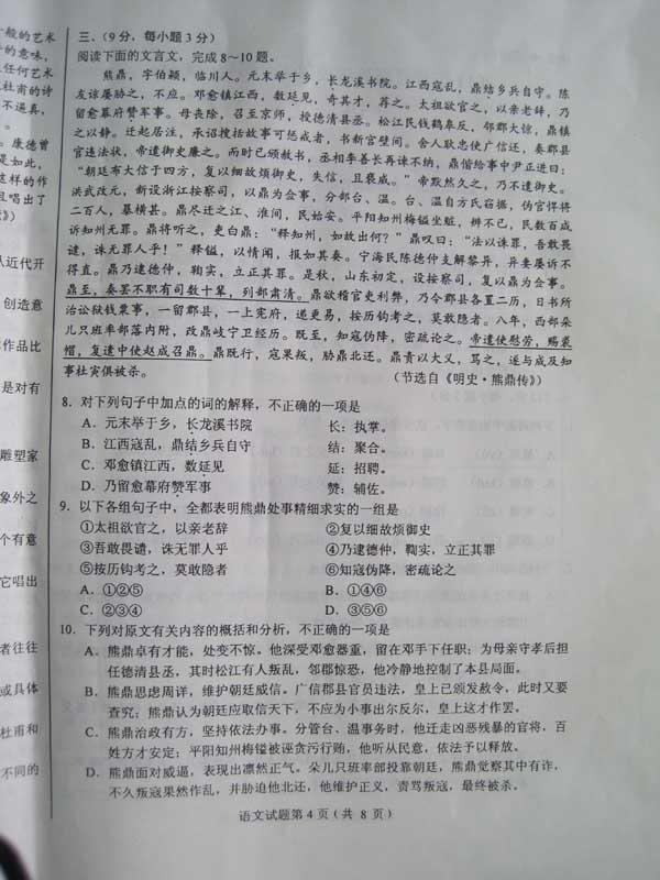 2011年高考国家第II册II语言测试问题（包括答案）2