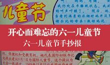 六一儿童节作文：难忘的六一_700字