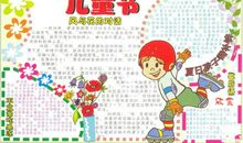 六一儿童节英语讲话稿_2000字