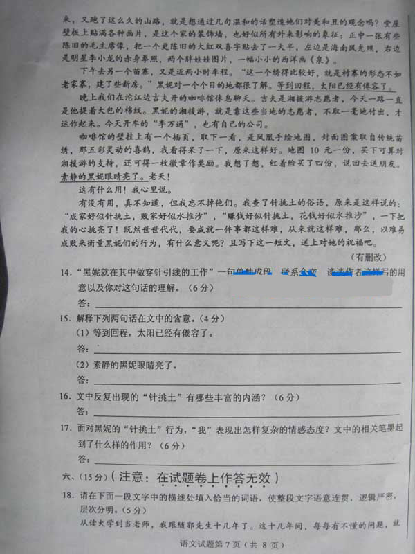 2011年高考国家第II册II语言测试问题（包括答案）5