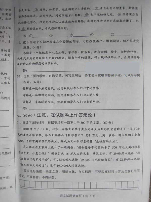 2011年高考国家第II册II语言测试问题（包括答案）6