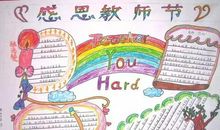 老师好段好句：描写教师节的好句好段（三）_1000字