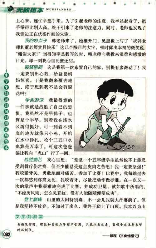 老师很高兴说：赞美老师_650字