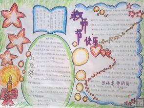 老师好说：老师的一天是一个好句子_750字