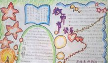 老师好段好句：教师节好句好段_750字