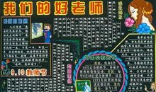 老师好段好句：教师节的好句（二）_700字