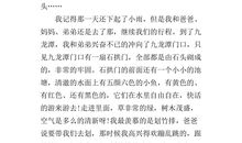 五年级写景作文：美丽的关山草原_500字