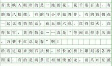 五年级写景作文：百年难遇之流星雨_550字