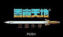 黑色外传2——燃魂篇_400字