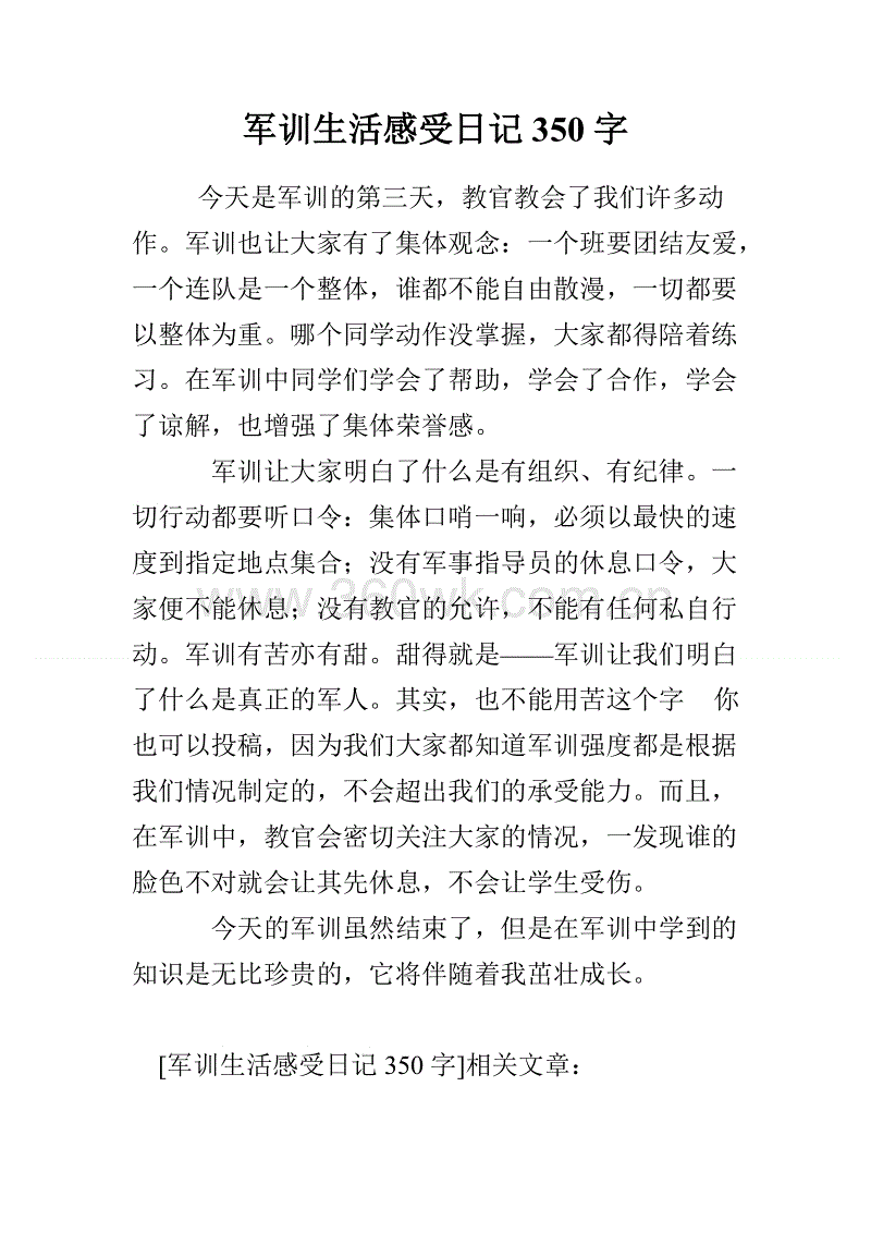 注射_350字