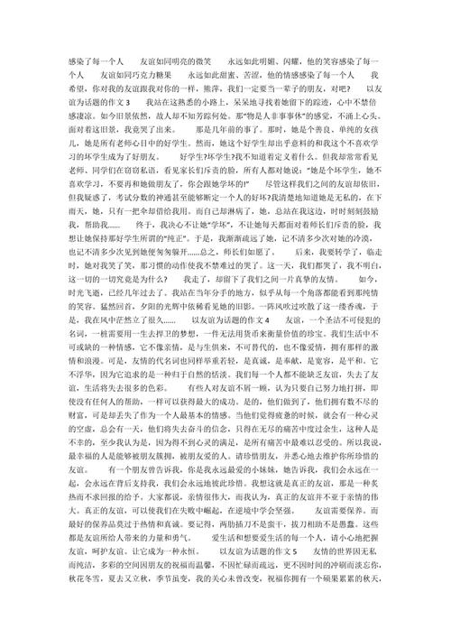 五年级写作组成：学校的花床_450字