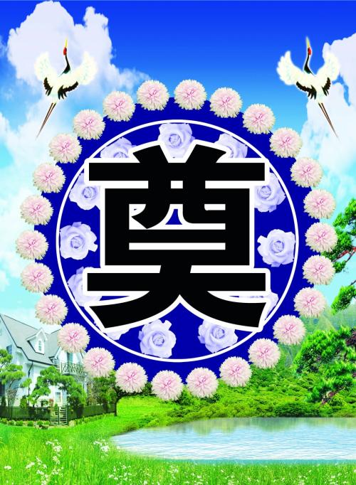 我说，我是一个被上帝遗弃的孩子，幸福的话不是在一边，所以我决心是一个贵族。我的梦想是不允许在这些孩子的性英雄的短缺中。我的骄傲让我遭受迷失。所以，我没有资格拥抱太阳，我只能在黑夜拥抱，仰望它的光芒。