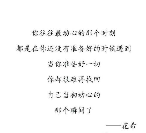 经过很长一段时间多年，我转过身来，我习惯性地让世界拒绝了。突然，我看到了门后面的墙，发现了翻新，我弥补了，我最初是我两个朋友的名字。当我在过去的几年里回家时，我遇到了一个在路上遇到过的女孩。我看着她。她也看着我，嘴里的愿望的名字，最后吞下了我，几年来，人们不是，我盯着纯洁的孩子的话，还有一些意义“撕裂眼泪”。