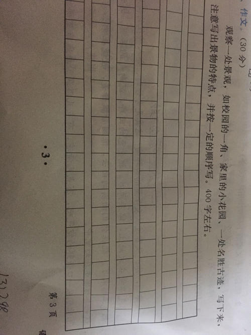 五年级写作组成：校园的一个角落_400字