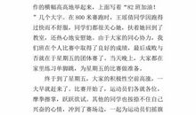 五年级写景作文：太行山下_450字