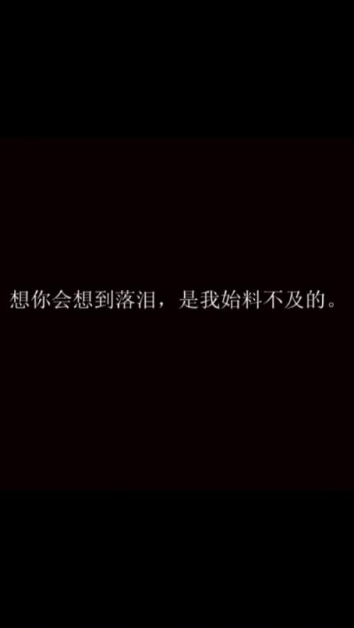 我想你有一个很好的_700字