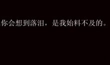 我想你好好的_700字