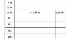 七年级寒假计划作文：寒假计划 _1200字