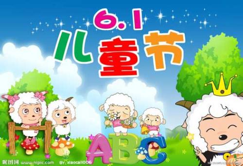 快乐的孩子节_800字