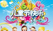 六一节前一个晚上_600字