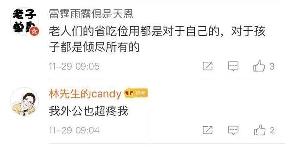祖父真的很好_300字