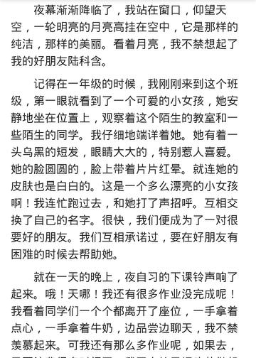 月球上的构图：本月的另一年_650字