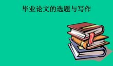 环境保护 写作素材_生活篇_住