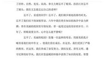 地球就诊记(六年级)_750字