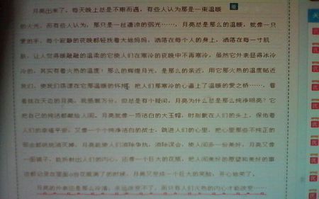 月球上的构图：月亮_500字
