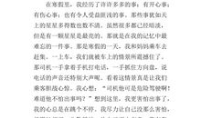 六年级寒假计划作文：我的寒假计划_500字