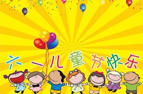 Happy Liuyi _800字